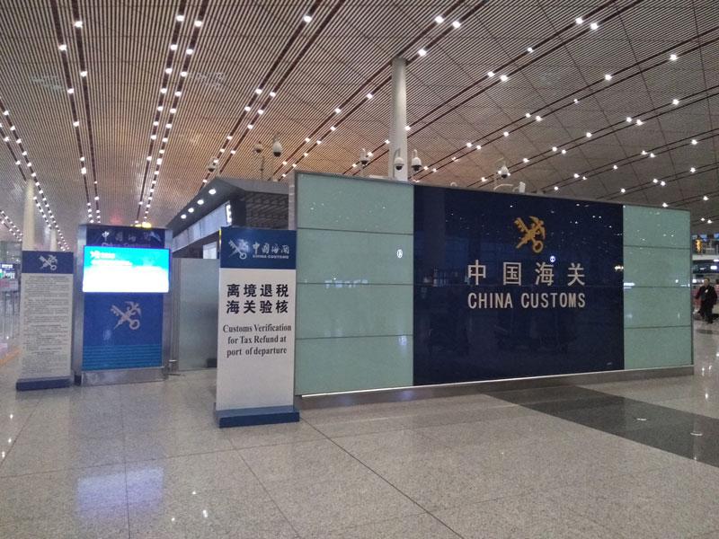 douane chine